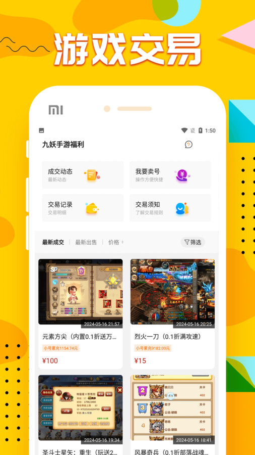 九妖手游福利app官方版  v5.5.3