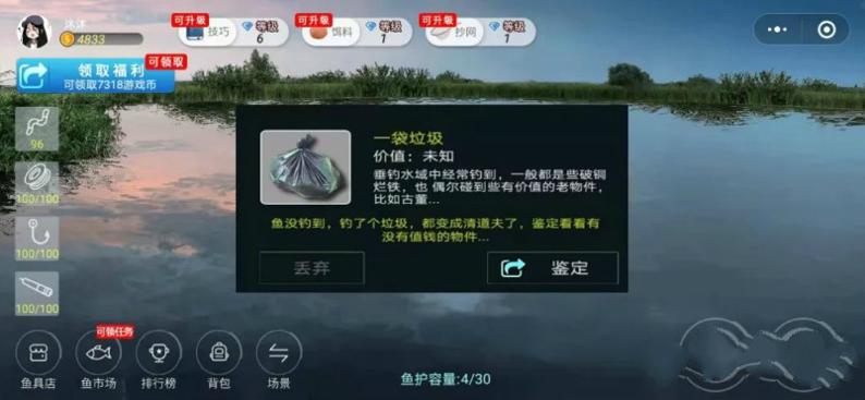 实况钓鱼无限金币版 v1.0