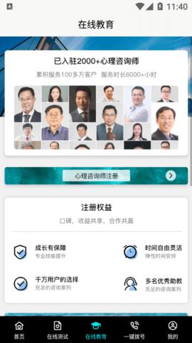 八分心理  v1.0.7