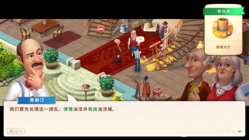梦幻家园内置菜单 v6.8.1