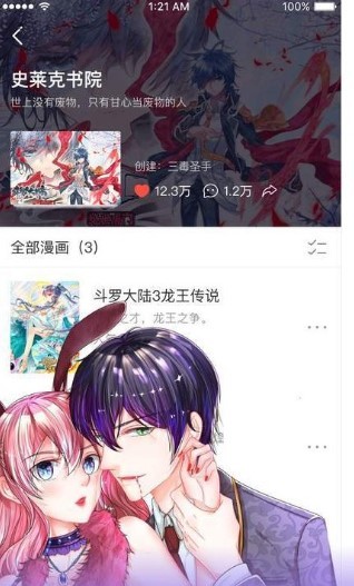 红绳漫画  v1.02