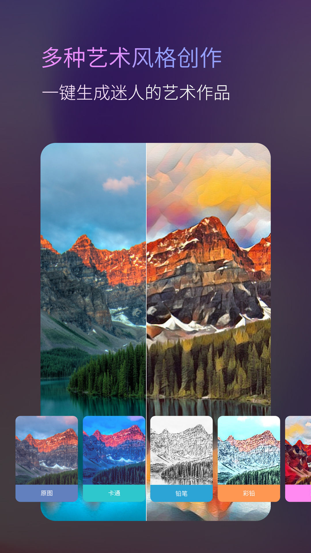 动漫头像AI原画师  v1.0