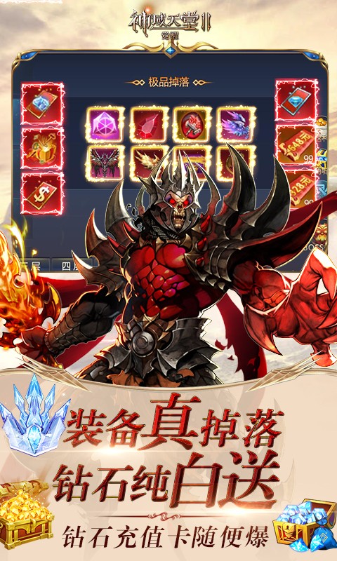 神域天堂2觉醒官方版  v1.4.47