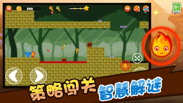 森林冰火人勇闯侏罗纪小游戏  v1.2