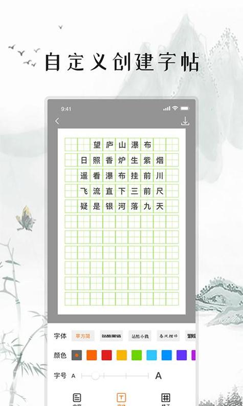 练字打卡.png 练字打卡.png