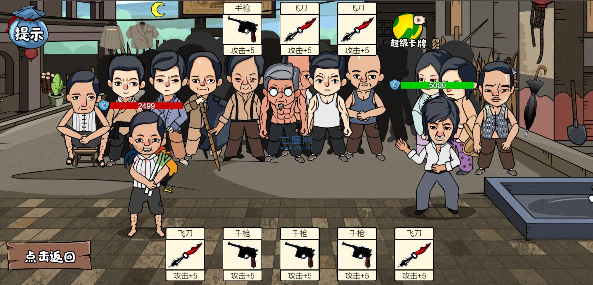 剧情大师模拟器 v1.0.0