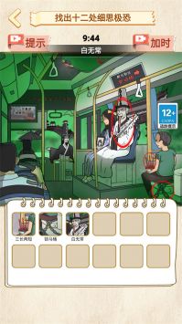 诡异调查员 v3.0.5