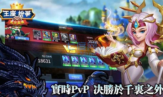 王座纷争国际版