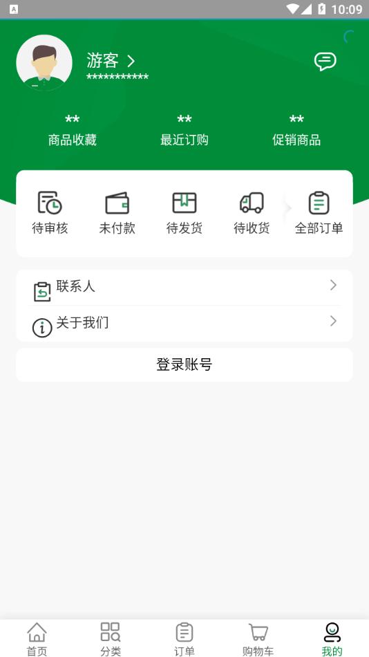 公牛云订货 v1.0.2