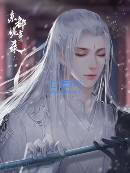 京都诡事录最新破解版