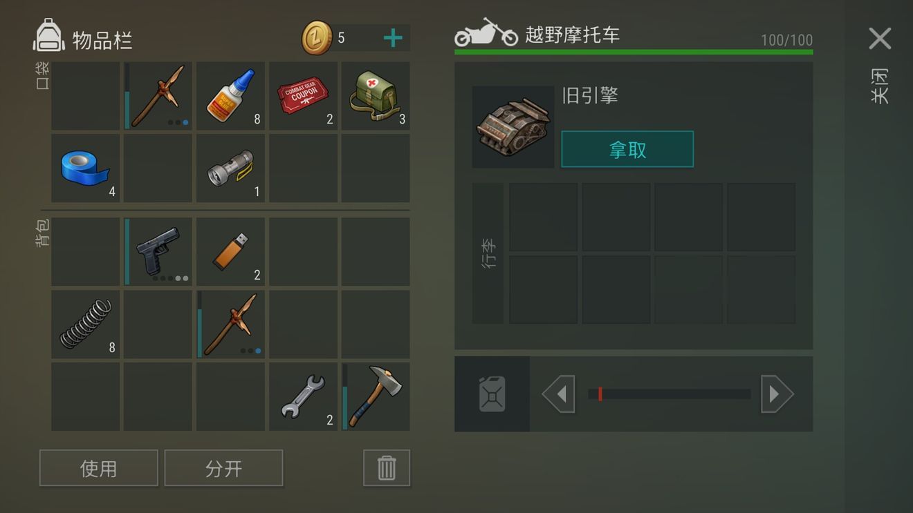 地球末日生存1.12免费钻石安卓中文版 截图2