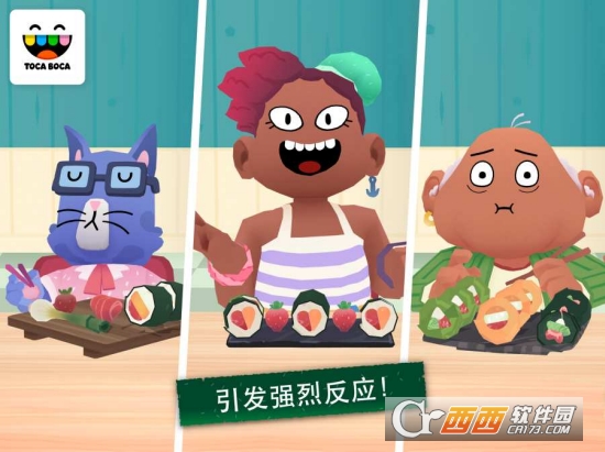 托卡小厨房寿司Toca Kitchen Sushi 托卡小厨房寿司Toca Kitchen Sushi