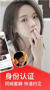 速配同城  v1.0.2