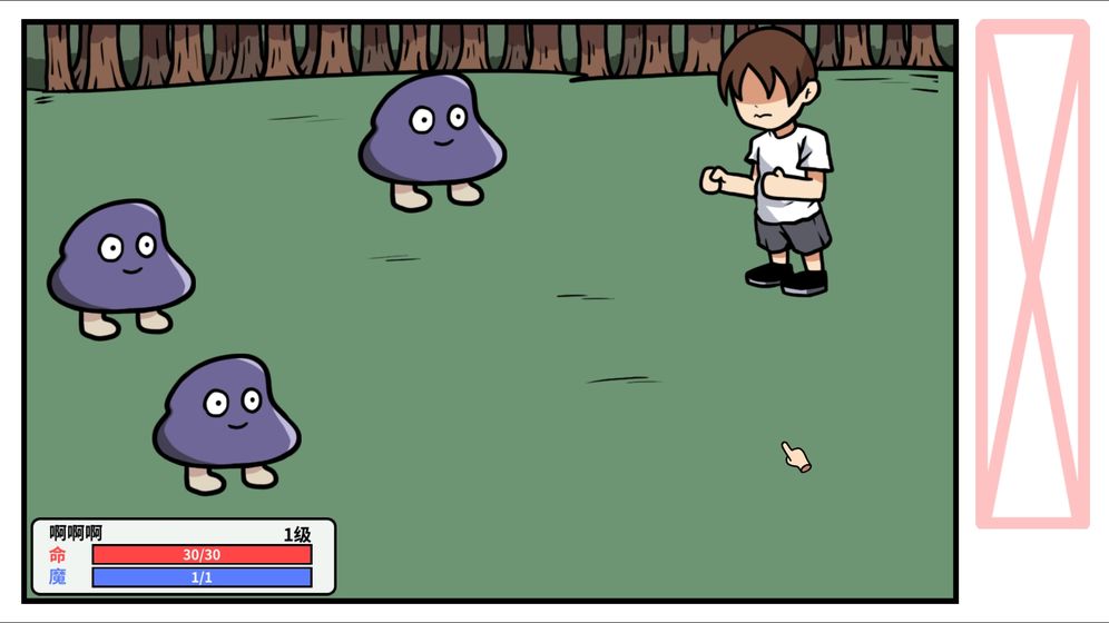 少年的人间奇遇手机版 v1.2.3