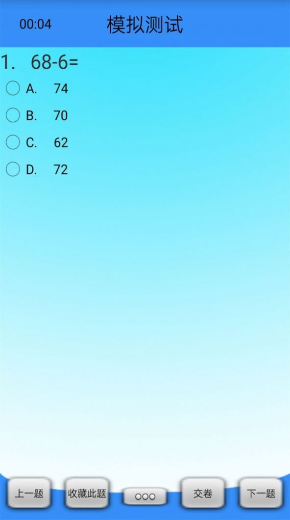 口算作业小助手app手机版  v3.1.2