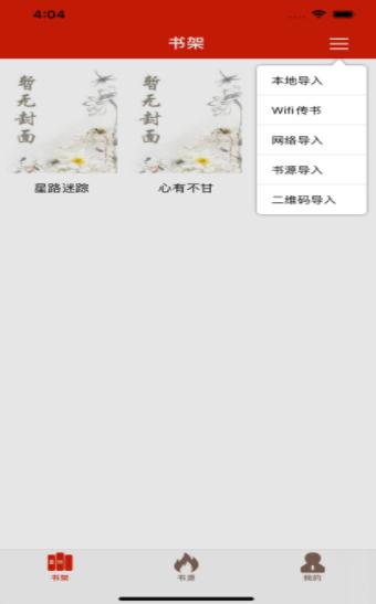 秋阁小说  v1.0.13