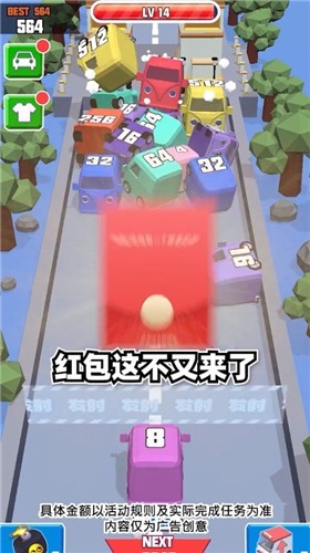 我的小汽车红包版  v242.101