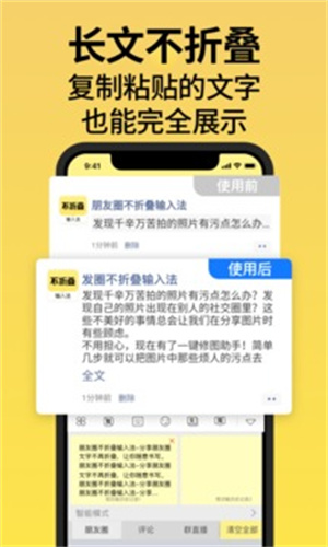 不折叠输入法APP手机版 v3.0.1