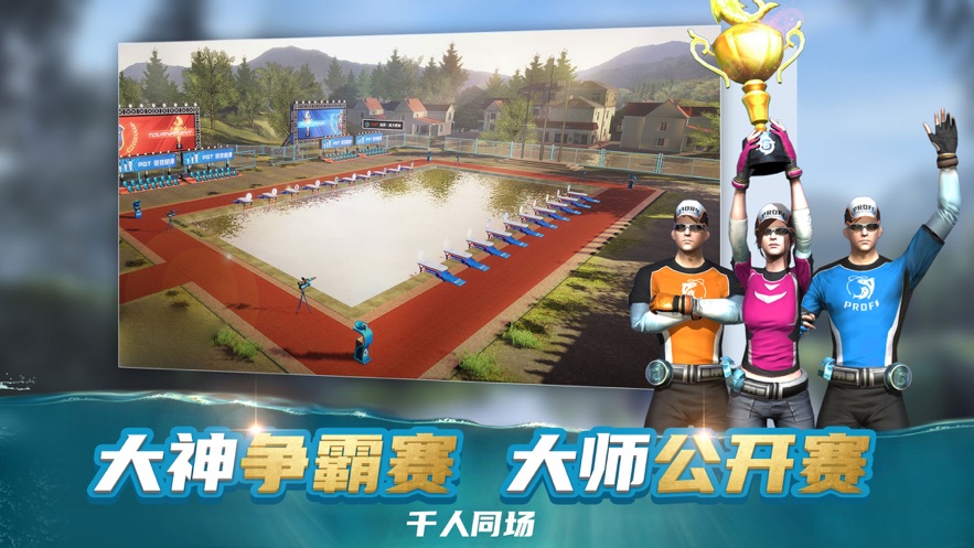 钓鱼大咖台钓手游官方安卓版  v3.5.2