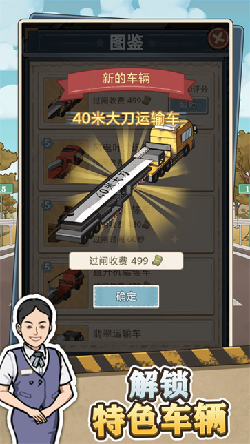 高速收费站  v1.0.3