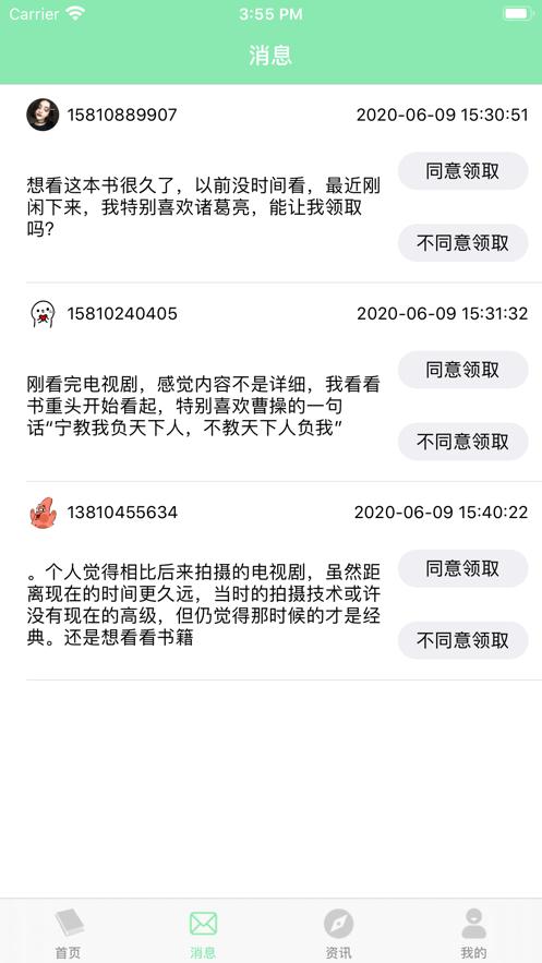 寻书 v1.0.0