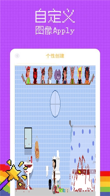 屠夫躲猫猫像素画 10