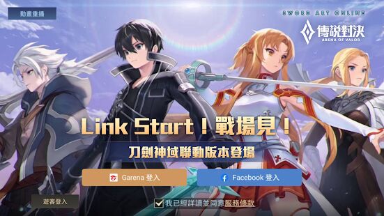 传说对决国际服 v1.42.1.1