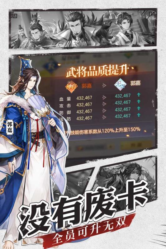 三国志幻想大陆  v4.1.0