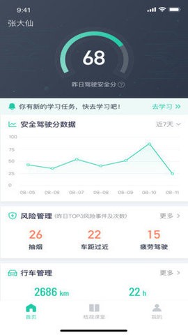 桔视智行安卓版  v0.0.2