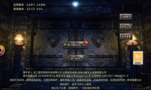 天罡大陆沙捐版手游官方最新版 1.0 v3.5.1