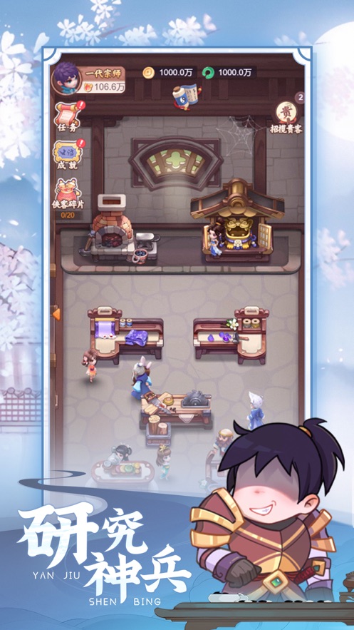 七侠镇杂货铺游戏官方安卓版  v5.2.2