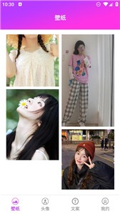 情侣头像壁纸大全  v1.1