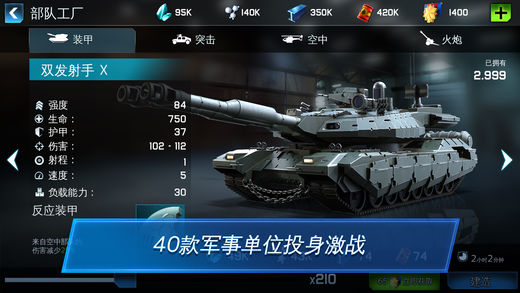 战争星球Online安卓版