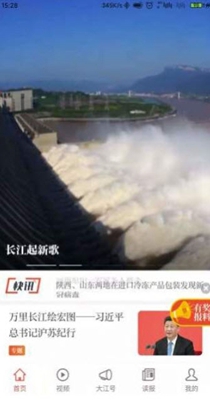 大江新闻 v2.3.0