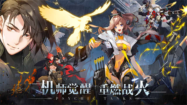 超能坦克官方版  v15.93