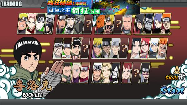 火影战记海绵宝宝美化版下载手机版  v5.4.2