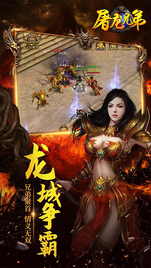 屠龙兄弟折扣版 v1.2.8