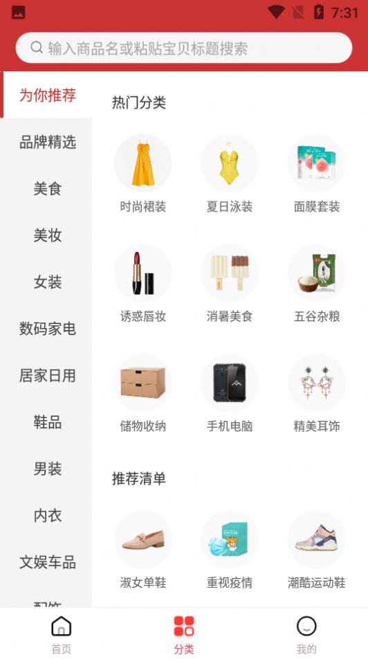 券夕夕 v3.7.5