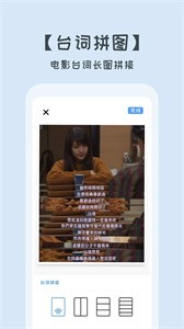 拼图美化大师  v1.1.6