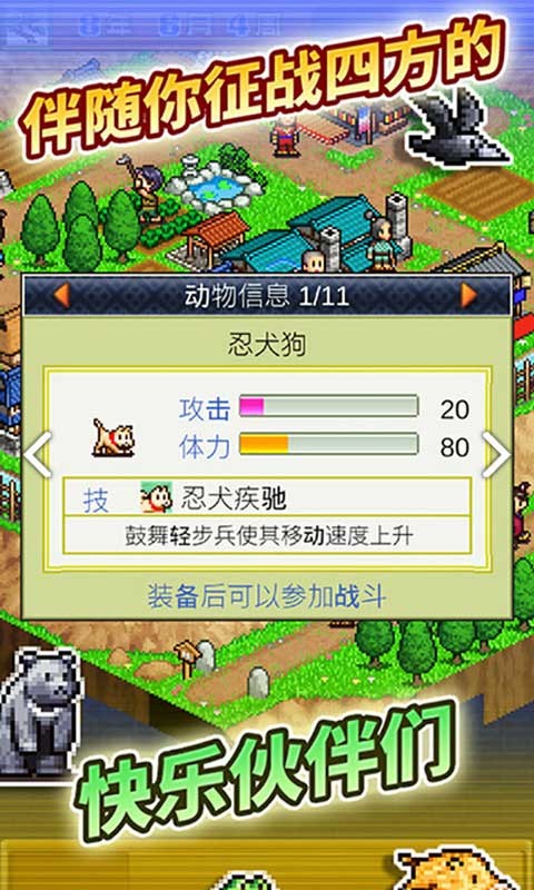 合战忍者村物语最新版 v3.10