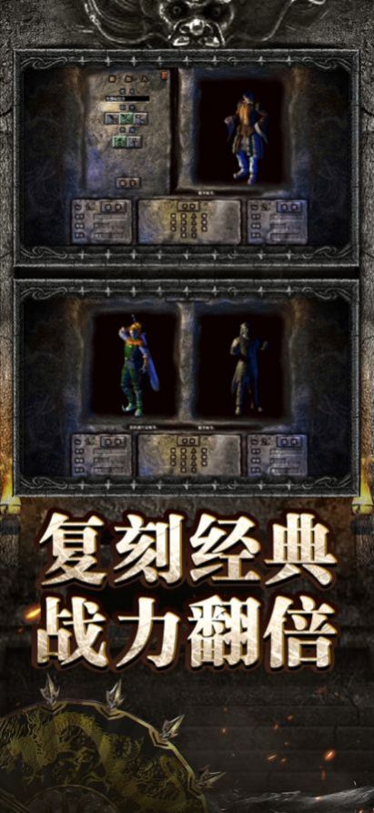 1.76传奇经典版手游官方安卓版  v4.0.1