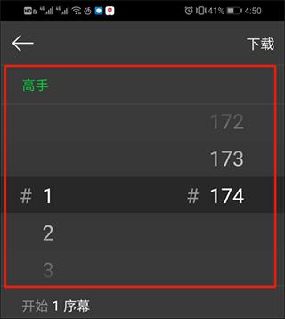 咚漫漫画app免费版