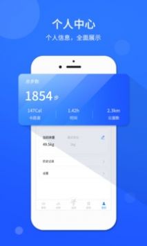 运动计步器 v2.0.5