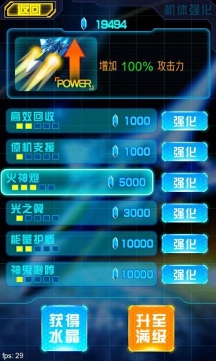 雷霆战机2 v3.1.5