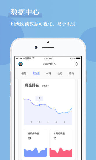 攀登助教教师端 v5.33