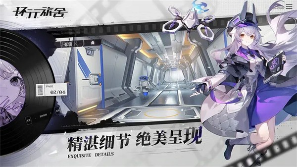 环行旅舍测试服  v1.5.0