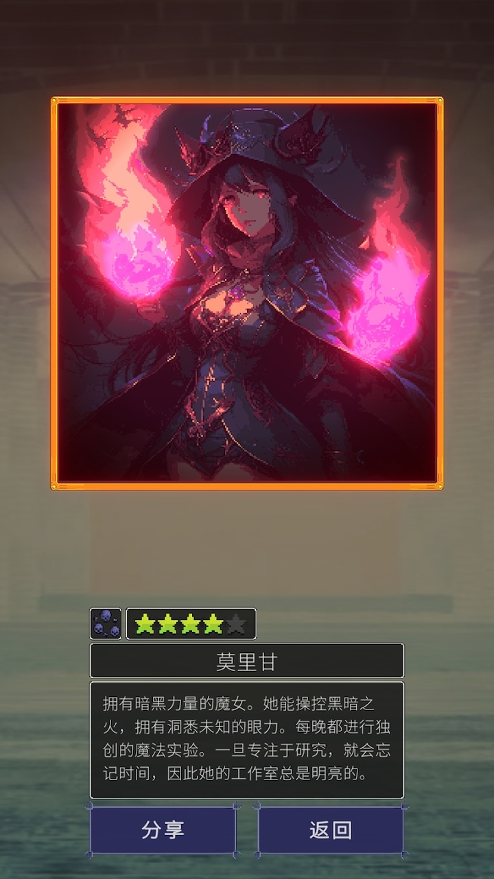 魔女抽卡免广告 v1.0.2