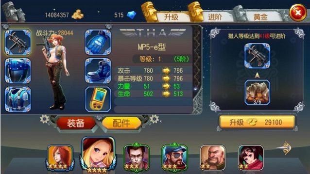 勇者与装备 2023-05-24 15:55