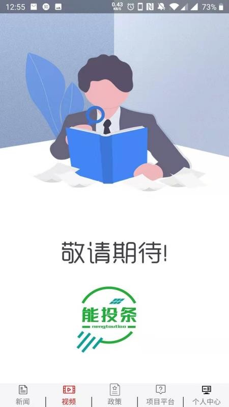 能投条 2020-03-25 17:21