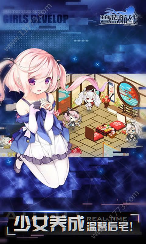 碧蓝航线反和谐补丁2021最新版本  v4.2.3